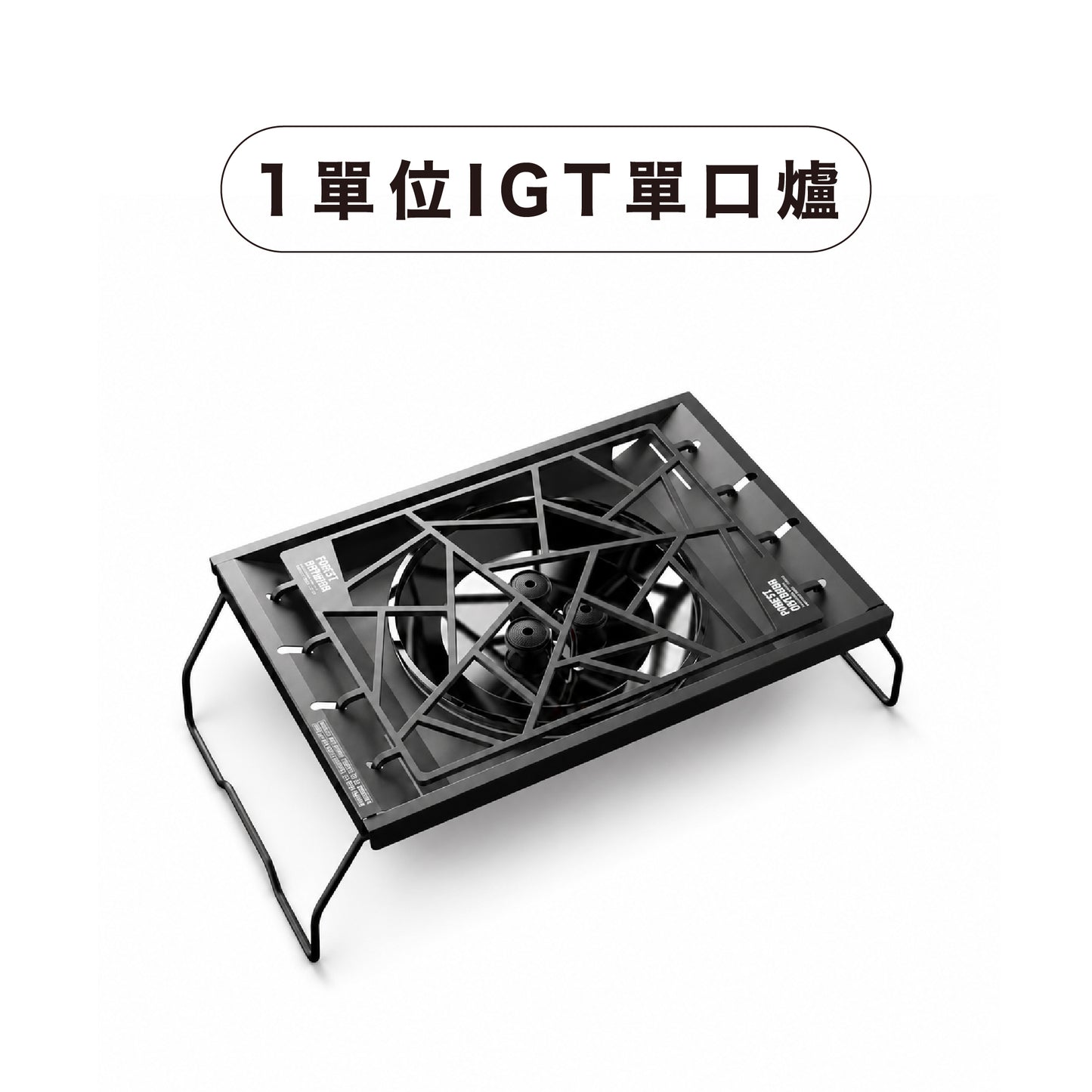 IGT 餐廚套件組合
