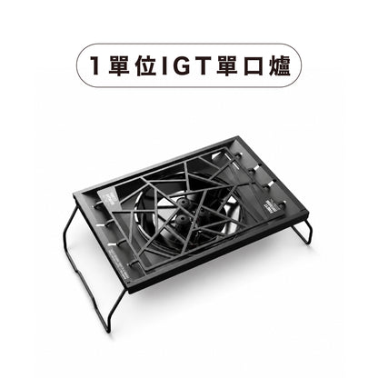 IGT 餐廚套件組合